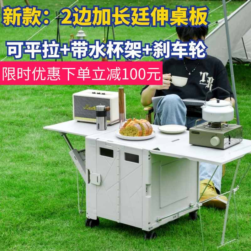 露营推车折叠户外摆摊手推车野餐车营地拖车买菜小拉车桌板野营车