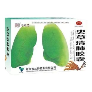 化痰清肺药痰多白痰黄痰喉咙有痰咳不出吞不下异物感虫草清肺胶囊
