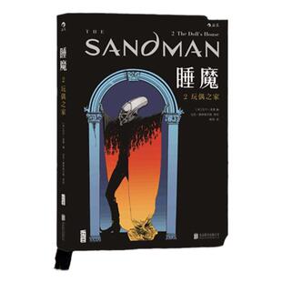 星之所在 睡魔2:玩偶之家 尼尔盖曼成名作 里程碑式的美漫杰作