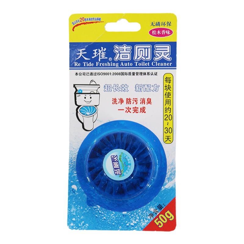 天璀牌藍潔靈馬桶藍泡泡抽水馬桶清潔球廁所除垢去污清潔劑24只