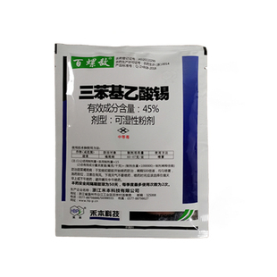百螺敌禾本45%三苯基乙酸锡褐斑病水蜗藻类杀螺剂杀虫剂45g 包邮
