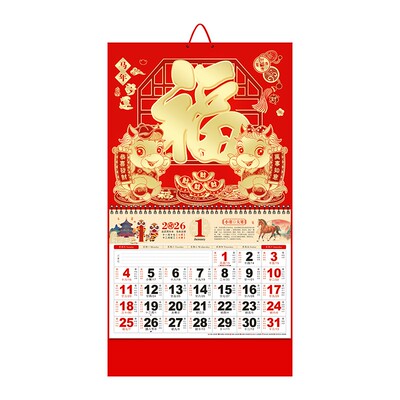 2o26马年福字吊牌挂历