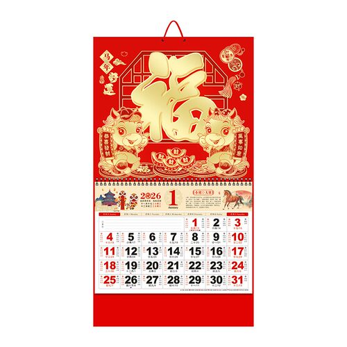 挂历2027年新款家用大号挂墙马年日历年历新年创意中国风金吊牌福牌撕历广告2026月份牌送立体记事银行羊年