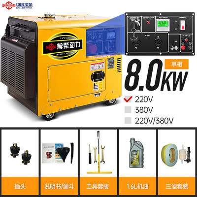 柴油发电机组家用小型5千瓦3/6/8/10KW220V三相380双电压动力