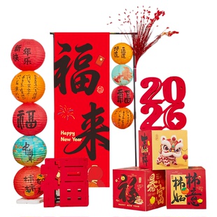 2026新年装饰品过年马年春节挂布灯笼摆件幼儿园元旦氛围场景布置