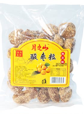 月之山陈皮酸枣粒420g五眼果野生酱果江西宜春特产玫瑰花菊花皇菊
