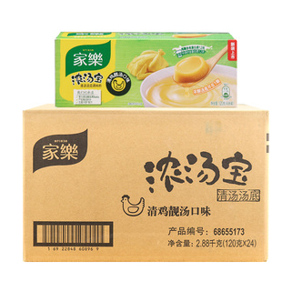 家乐浓汤宝清鸡靓汤清汤装高汤炖鸡汤家商用厨房速食汤23盒*120g