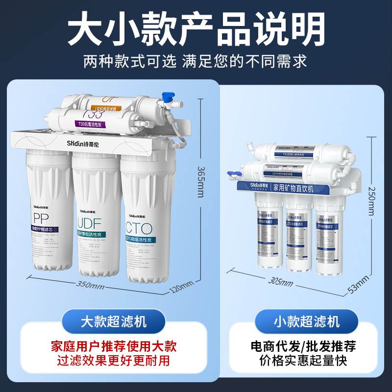 净水器家用直饮厨房自来水净化水前置批发厨净水机过滤器超滤下