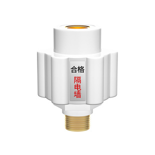 电热水器防电墙通用型配件大全家用防漏电防火隔电墙专用安全接头