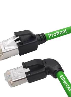工业Profinet双屏蔽弯头拖链网线