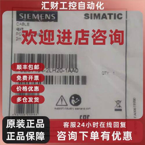 议价6ES7194-2LH20-1AA0西门子M8电源导线2米6ES7194-2LH20-1AAO