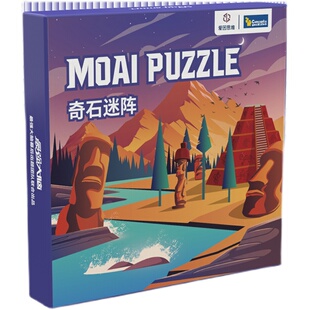 爱因思维奇石迷阵立体数独儿童数学思维训练专注力玩具6岁-成人