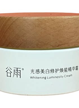 谷雨美白奶罐面霜Pro祛斑精华霜