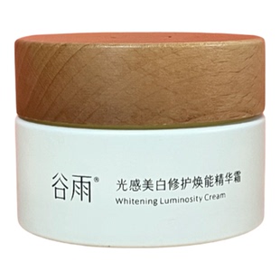 谷雨美白奶罐面霜光甘草精华提量修复去黄提亮新版官方正品