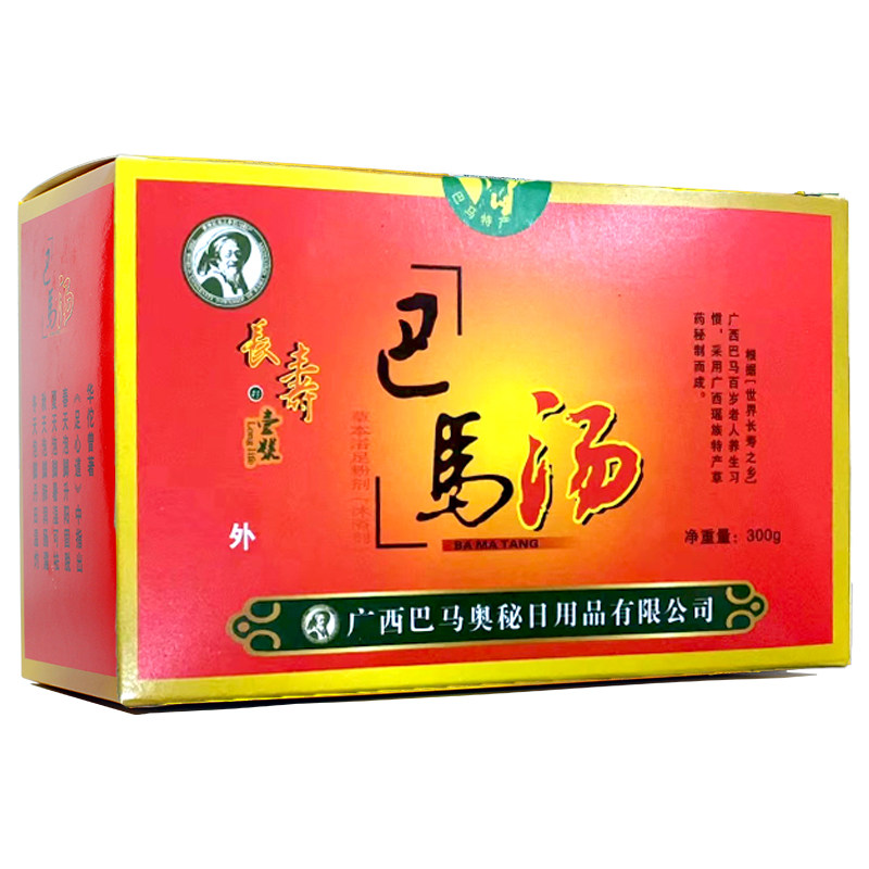 巴马汤出汗湖南泡脚药包