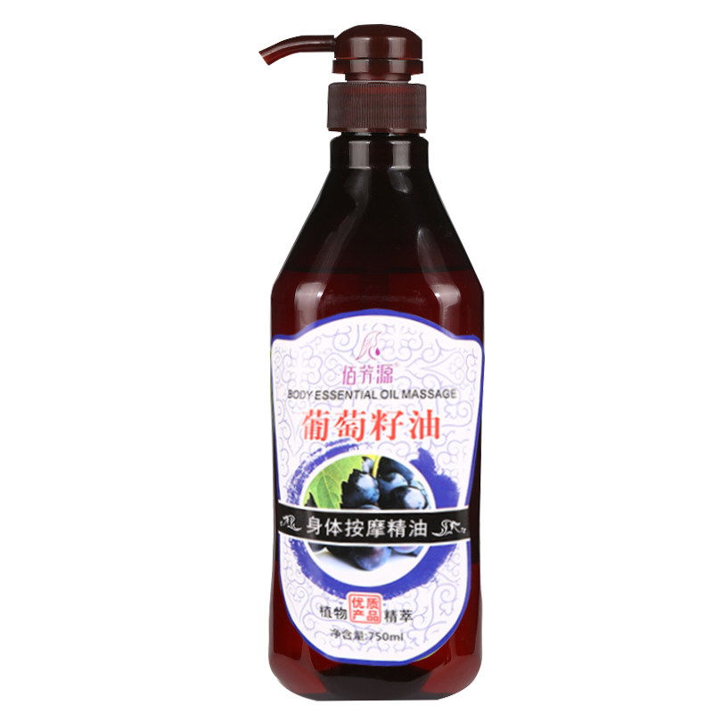 美容院精油葡萄籽护肤按摩