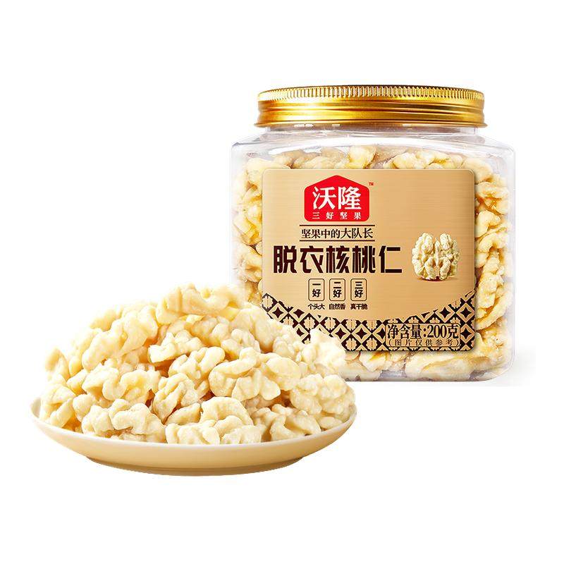 沃隆罐装坚果组合紫衣腰果脱衣