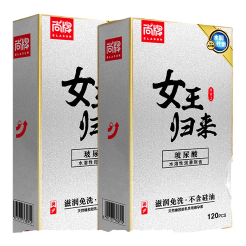 尚牌女王归来玻尿酸避孕套正品安全超薄旗舰店裸入001女士专用byt