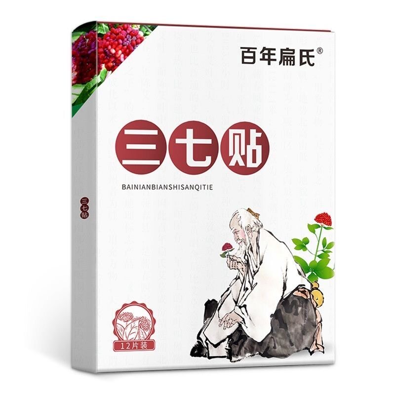 百年扁氏肩部家庭三七贴筋骨痛