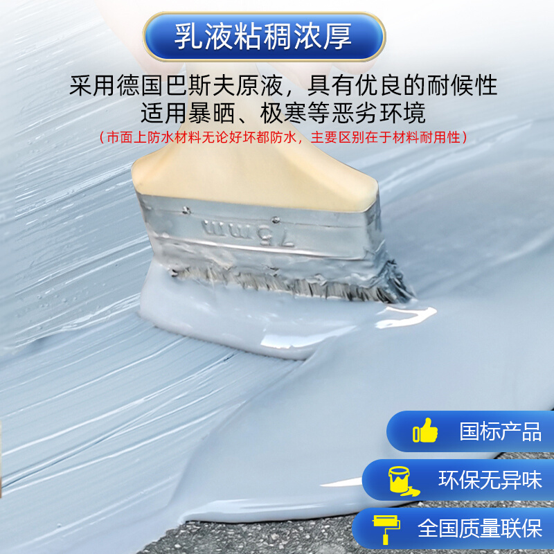 补漏王屋顶裂缝房顶防水补漏材料楼顶外墙防水涂料平房漏水防漏胶