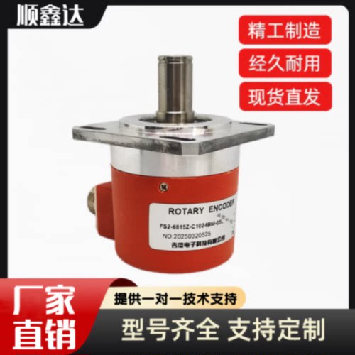 议价FS2-6815Z-C1024BM-05L数控机牀编码器DY-ENCODER-1200
