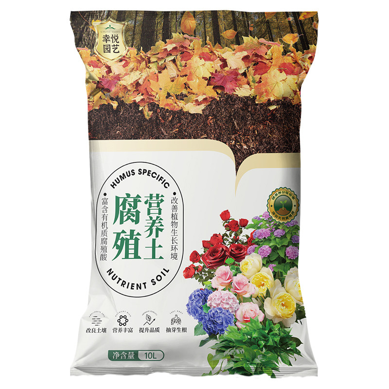 天然松针腐殖土腐叶腐熟土君子兰花土疏松透气腐殖土通用款营养土