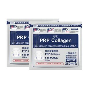 Gik胶原修护PRP面膜女补水保湿42片急救修复收缩毛孔提亮肤色正品