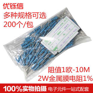 1M金膜 优铄信2W金属膜电阻1%5色环1K2K4.7K10K10欧3.35.1 100