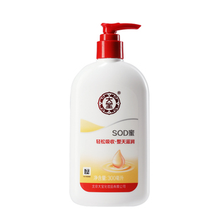 大宝SOD蜜300ml大容量保湿补水面霜男擦脸润肤霜滋润身体乳液女