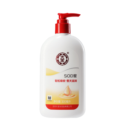 大宝sod蜜男士面霜补水保湿