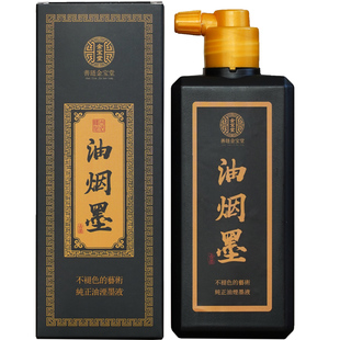 善琏金宝堂油烟墨作品国画墨汁书法专用毛笔墨水黑亮书画小楷对联