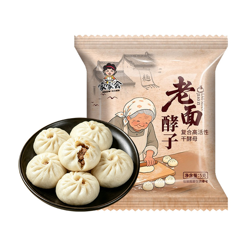 家家会老面酵子传统老面酵母菌引子家用发包子馒头专用酵母粉酵头