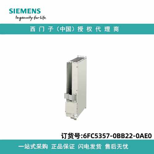议价6FC5357-0BB22-0AE0西门子840D/DE NCU 572.3，处理器 AMD K6