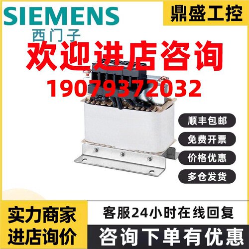 议价6SL3203-0CE13-2AA0西门子电源电抗器 380-480V