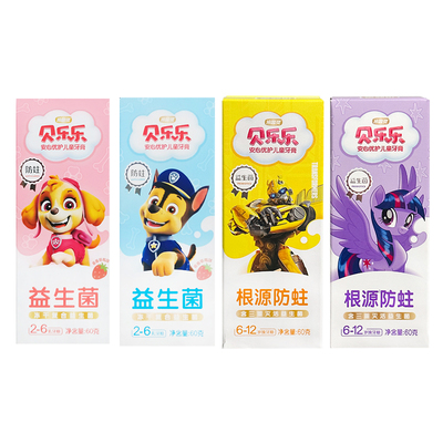 冷酸灵60g防蛀儿童牙膏