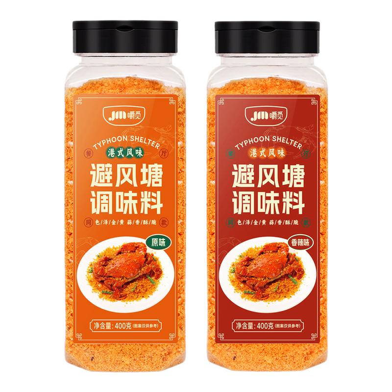 避风塘调味料家用鸡翅炒虾蟹排骨配料商用港式风味面包糠炒料酥粉
