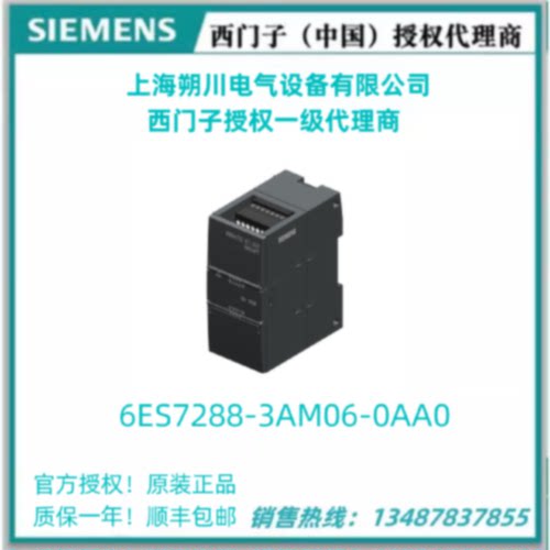 议价6ES7288-3AM06-0AA0西门子SMART模拟量输出模块6ES72883AM060