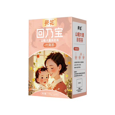 【老中医推荐】无痛断奶回奶宝