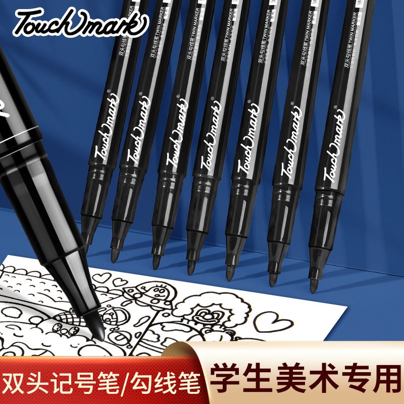 勾线笔双头记号笔水性油性双头学生笔勾线Touchmark美术书写