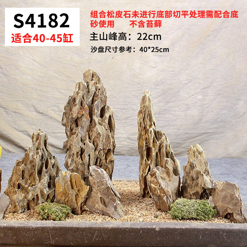 松皮石造景石头鱼缸天然小块假山水草缸成品骨架峡谷套餐一物一拍