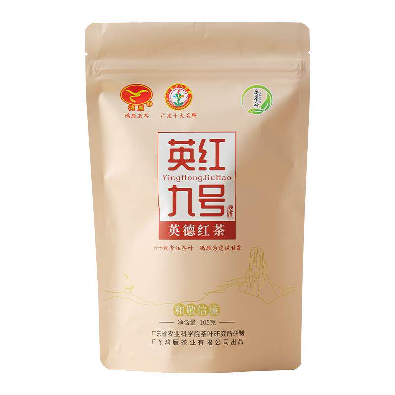 农科院茶科所鸿雁英红九号红茶