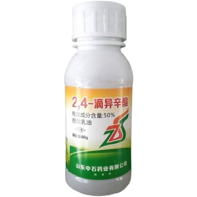 山东中石24-滴异辛酯草药