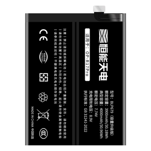 恒能天电正品适用oppor17pro电池超大容量OPPOr17更换手机17rp原PBDM00魔改BLP681扩容PBEM00装电板BLP679