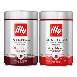 意利illy研磨黑咖啡粉手冲豆粉摩卡壶机用现磨专用意大利原装进口