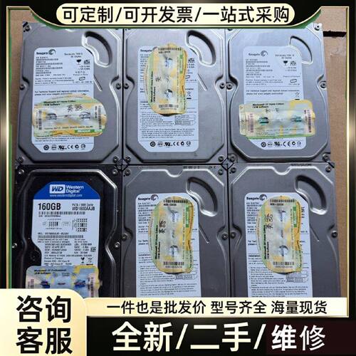 要询价---机械硬盘维修265