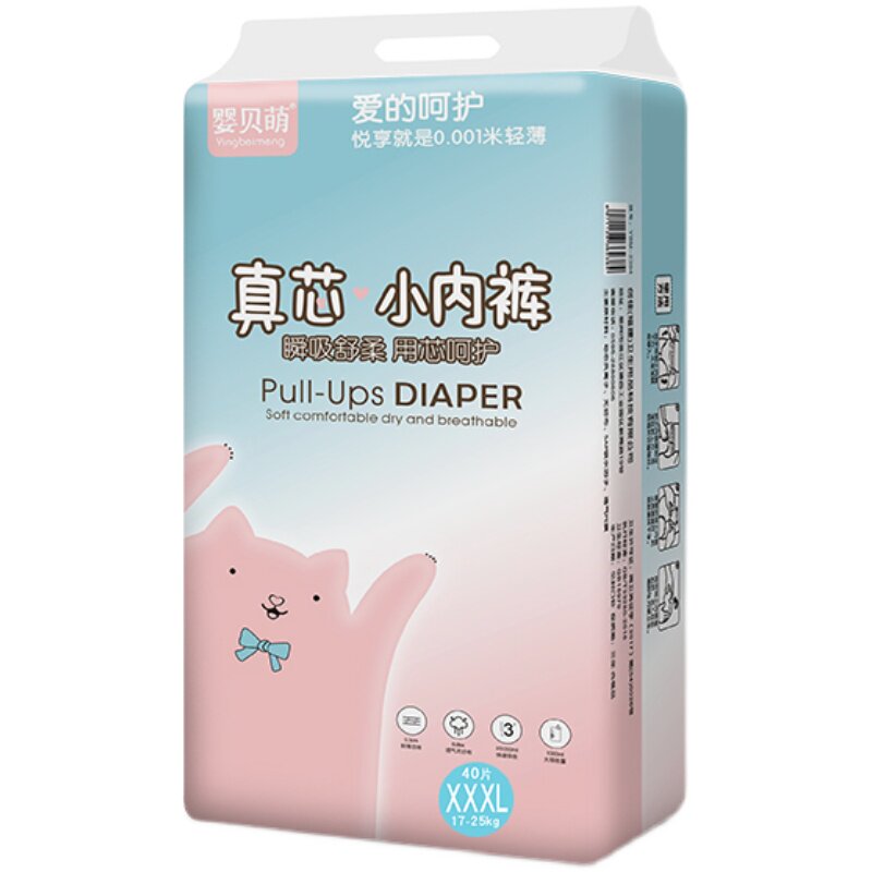 婴贝萌拉拉裤7XXXXXL超大码5XL号儿童超薄中大童加大码夜用尿不湿