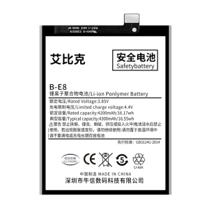 适用于vivoy97电池V1813A原装V1813T手机魔改4200毫安大容量B-E8