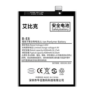 适用于vivoy97电池V1813A原装V1813T手机魔改4200毫安大容量B-E8