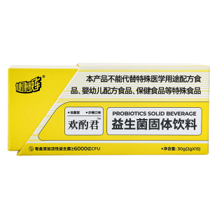 健康快车沙棘味益生菌成人酒前优选欢酌君熬夜续航益生元冻干粉剂