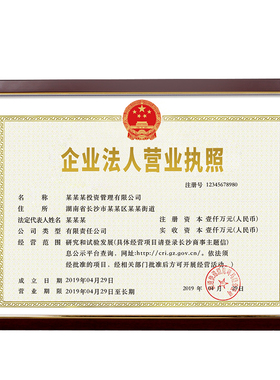 营业执照框架正本挂墙a3实木相框